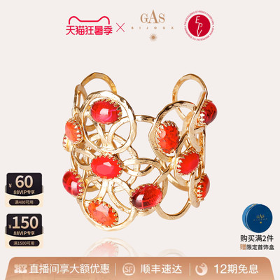 GASBIJOUX王妃系列手镯