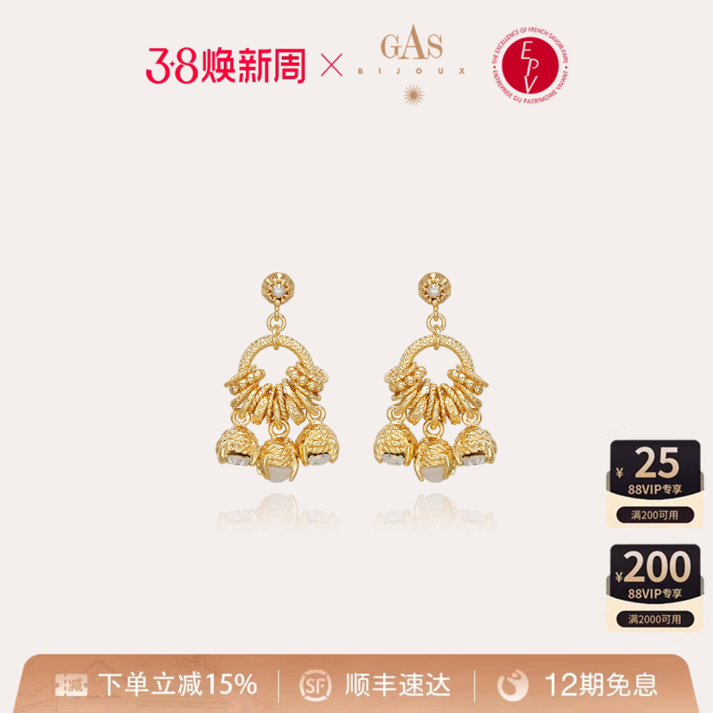 【明星同款】GASBIJOUX珈思女士耳环新款金铃兰耳钉轻奢小众气质