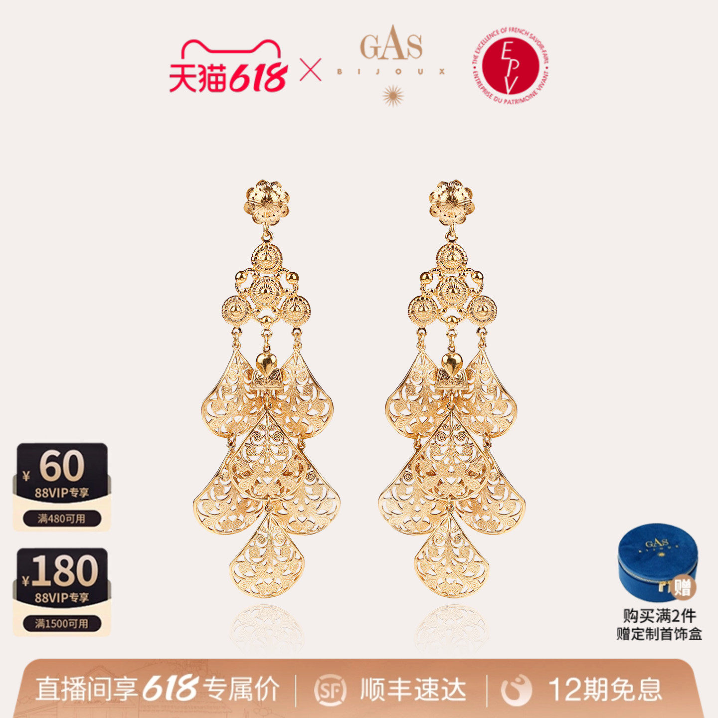 【法国进口】GASBIJOUX珈思王妃系列耳坠法式轻奢耳环高级感重工