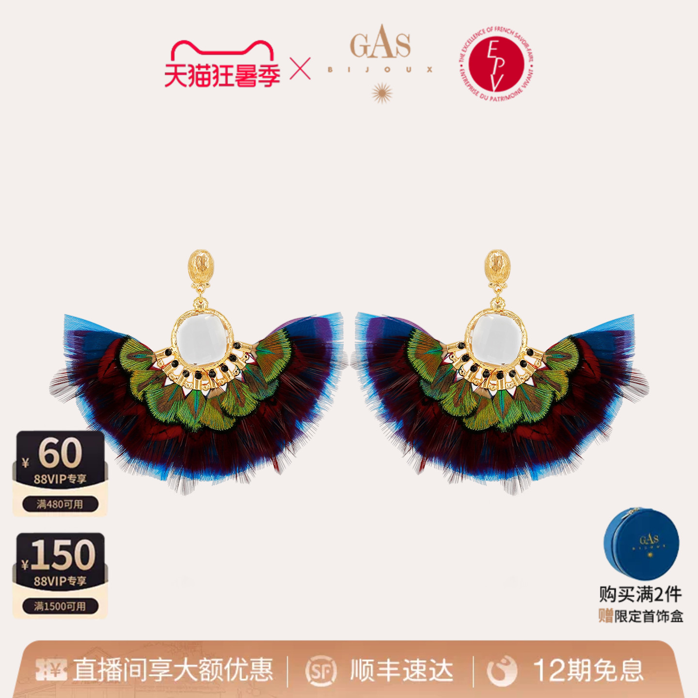 GASBIJOUX高级感耳环