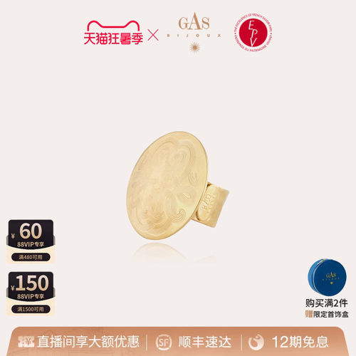 GASBIJOUX王妃系列戒指