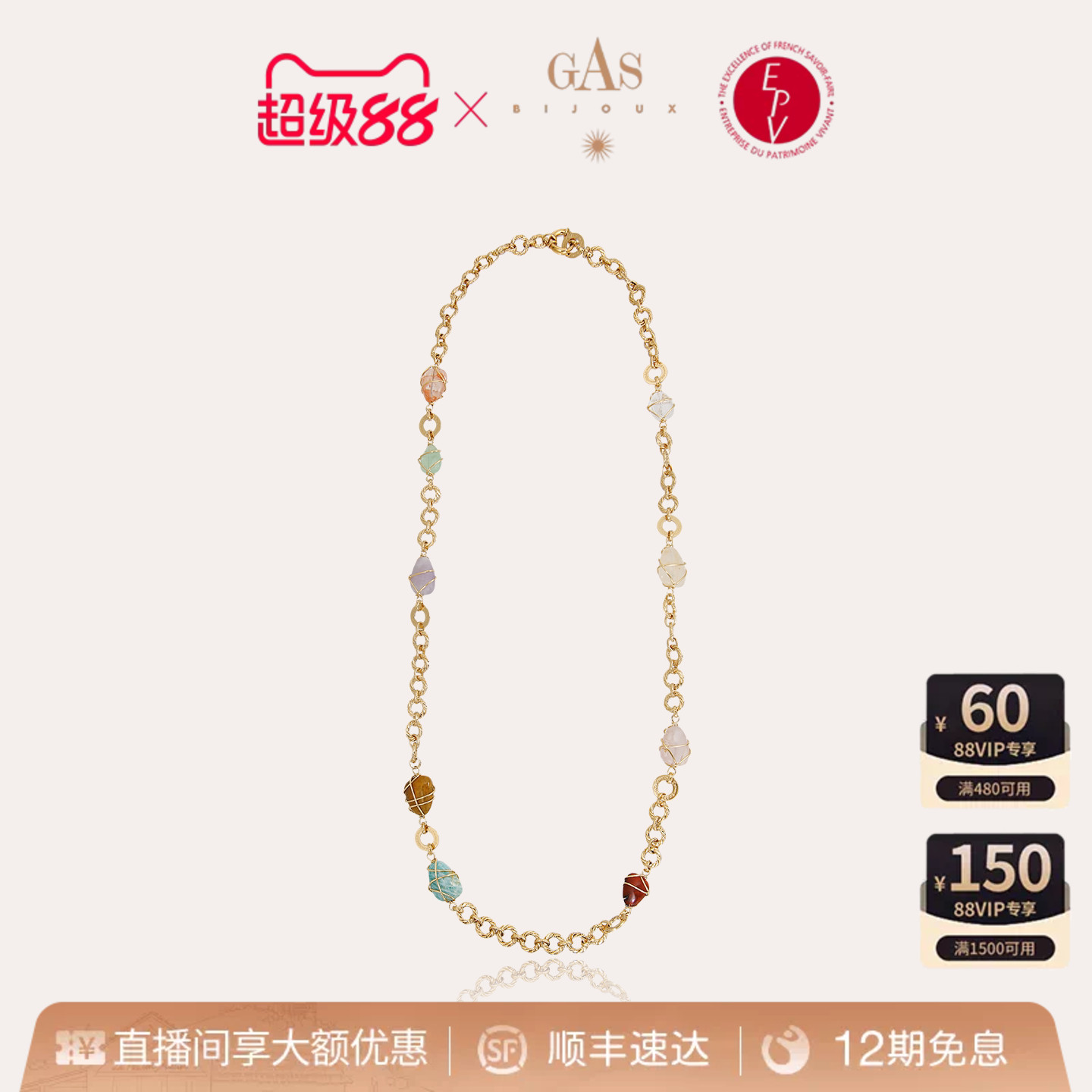 【明星同款】GASBIJOUX珈思女士秘境系列项链时尚高级轻奢毛衣链
