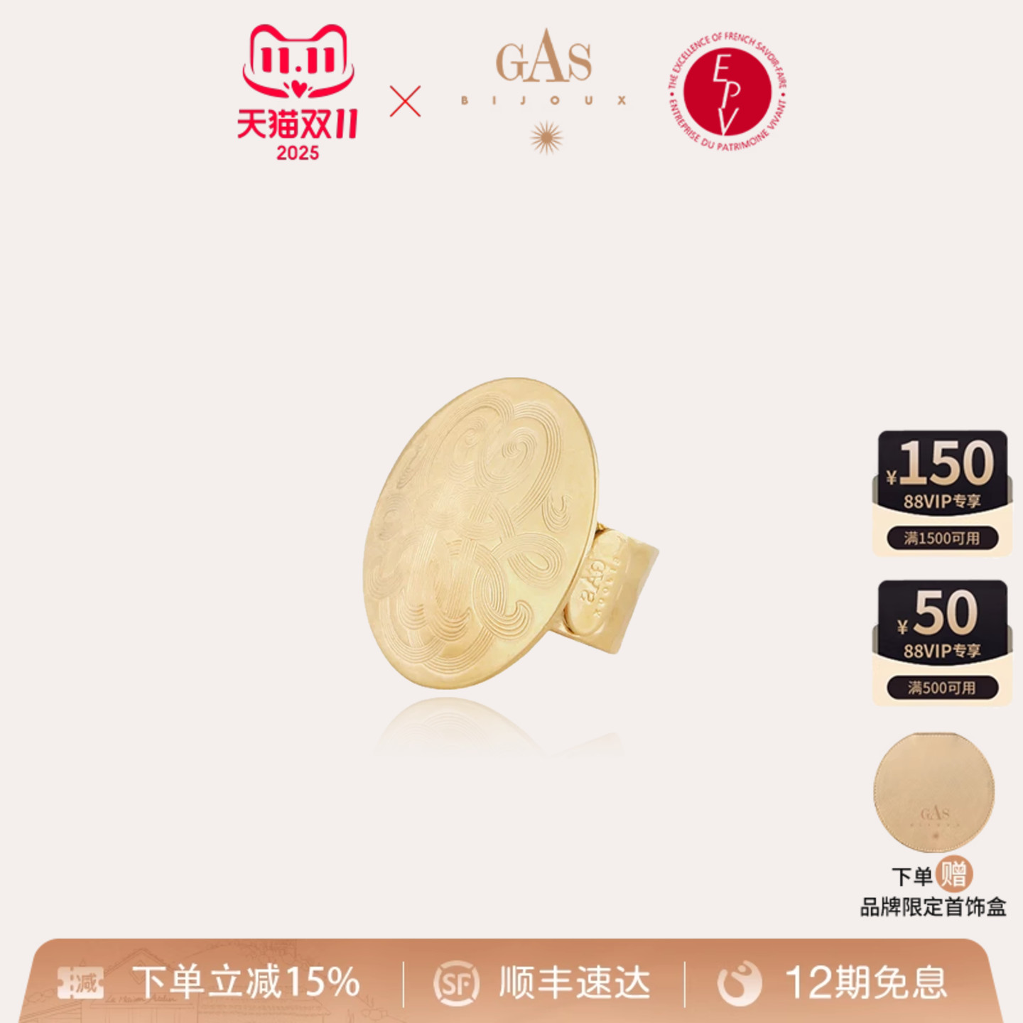 GASBIJOUX王妃系列戒指