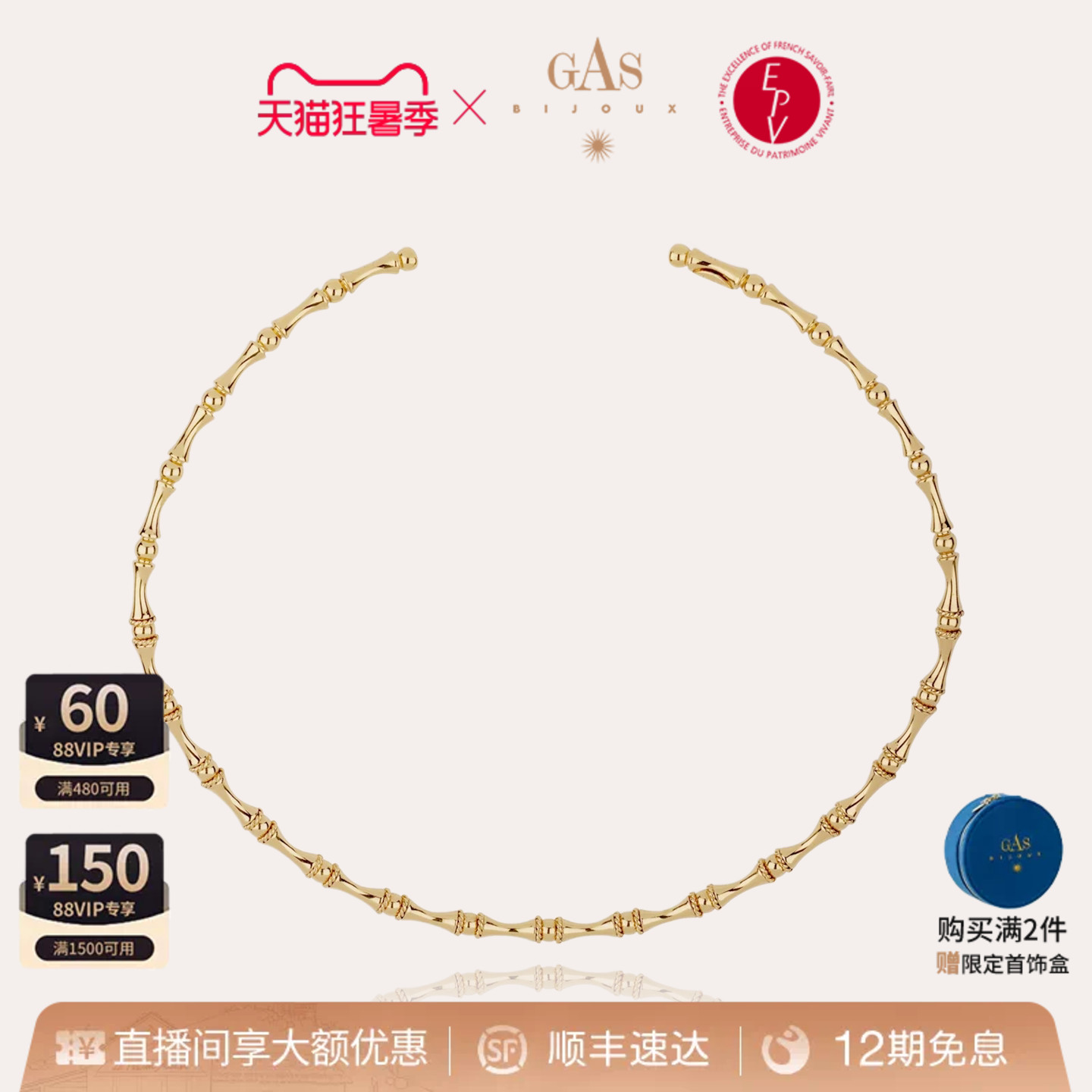 GasBijoux竹节项圈高级感金属开口首饰项链饰品礼物gas官方旗舰店