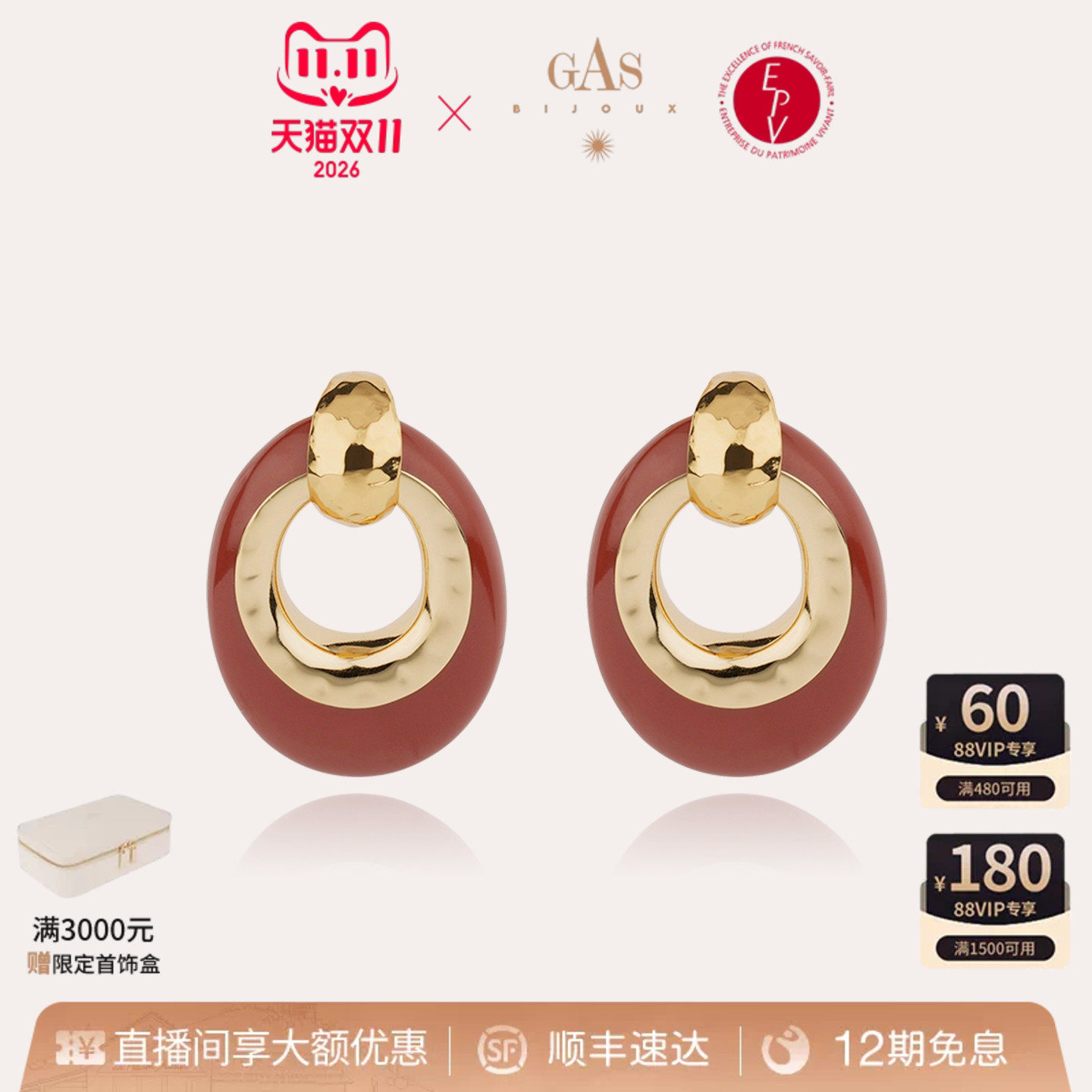 【法国进口】GASBIJOUX珈思女士耳环独特高级轻奢耳饰