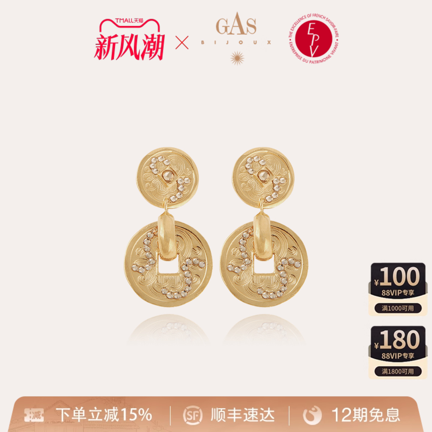 GASBIJOUX耳饰铜镀24k金