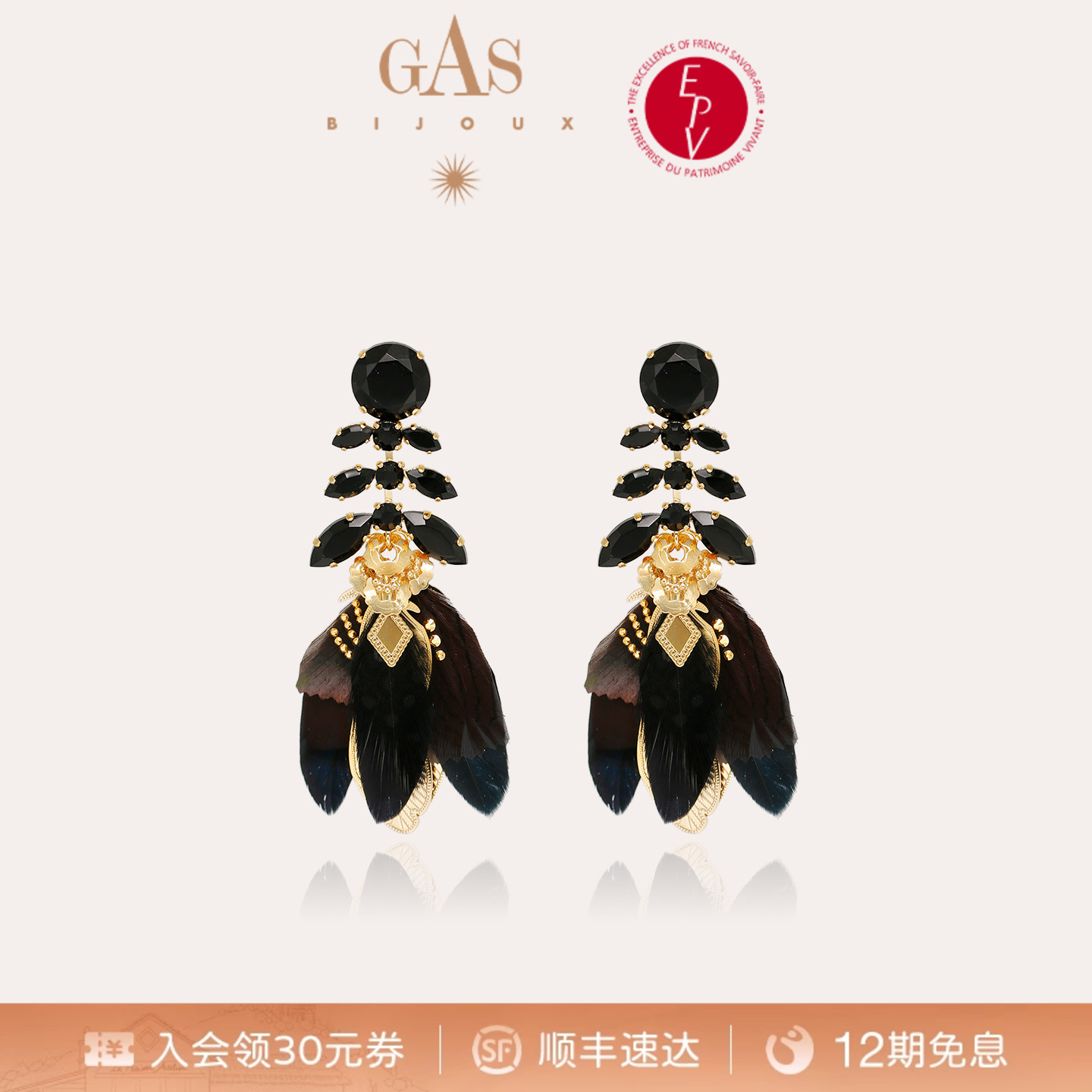 【法国进口】GASBIJOUX珈思羽毛耳环设计款耳钉手工制作轻奢小众
