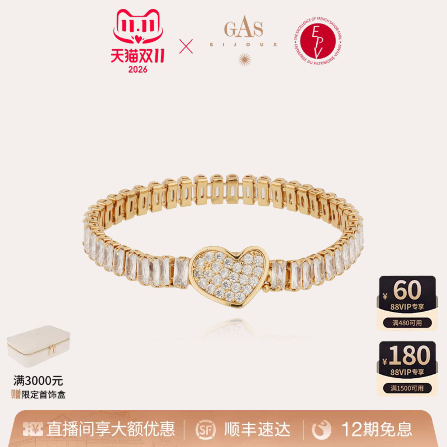 【明星同款】GASBIJOUX珈思女love系列手链独特高级轻奢送礼手镯