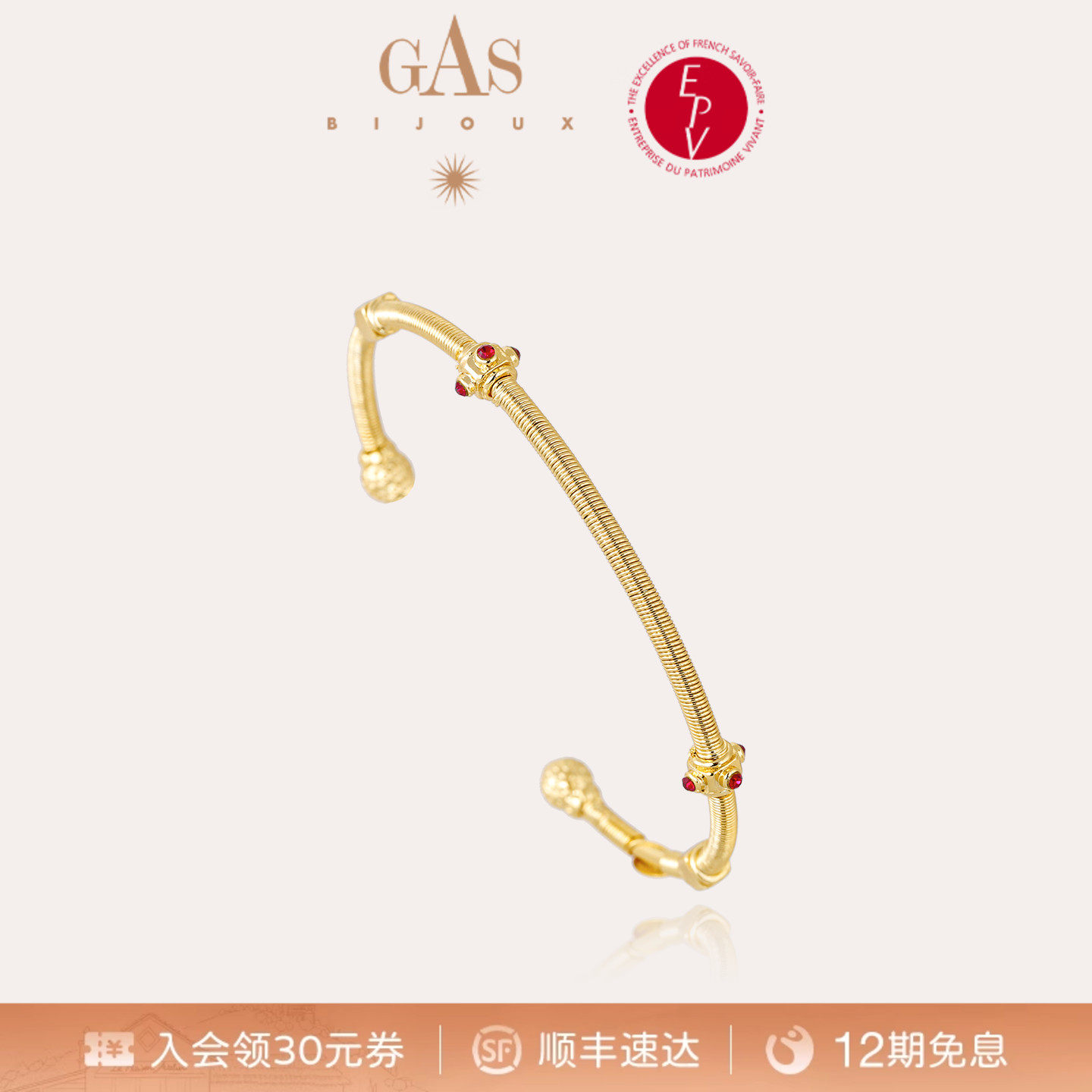 【法国进口】GASBIJOUX旅行家系列金属高级手镯轻奢首饰女