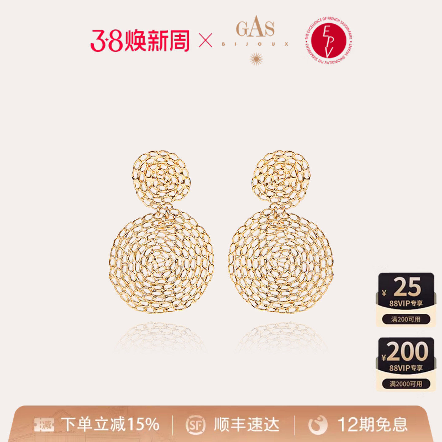 【明星同款】GASBIJOUX珈思缪斯耳环金镂空耳钉高级感简单大方