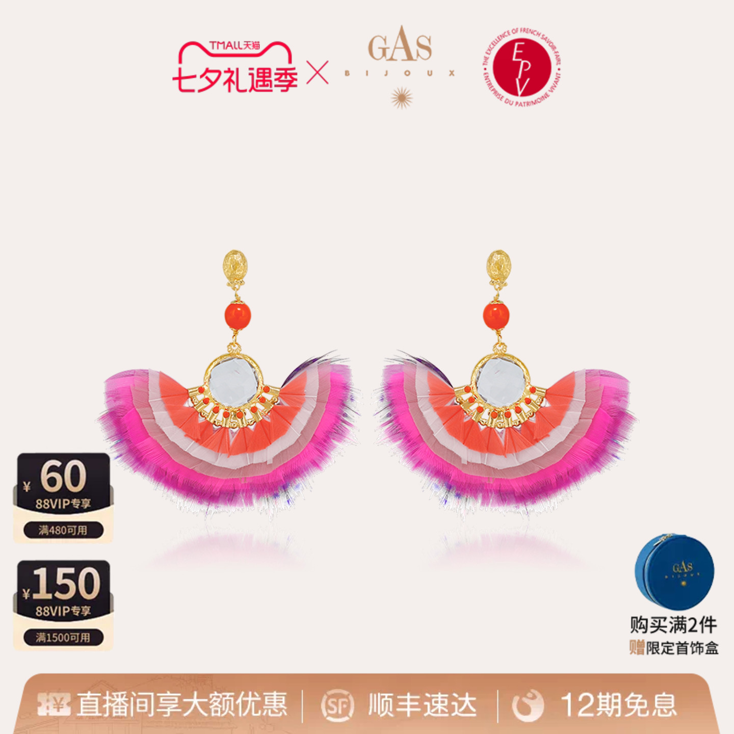 GASBIJOUX时尚镀金女