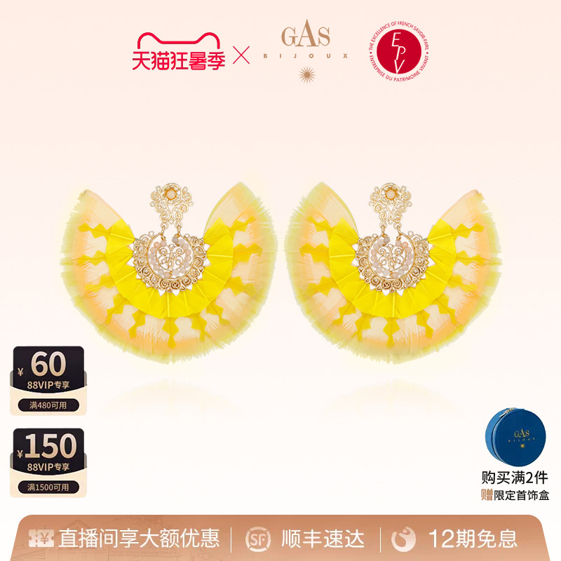 【法国进口】 GAS BIJOUX羽之翼系列耳环高级感精致设计感耳饰