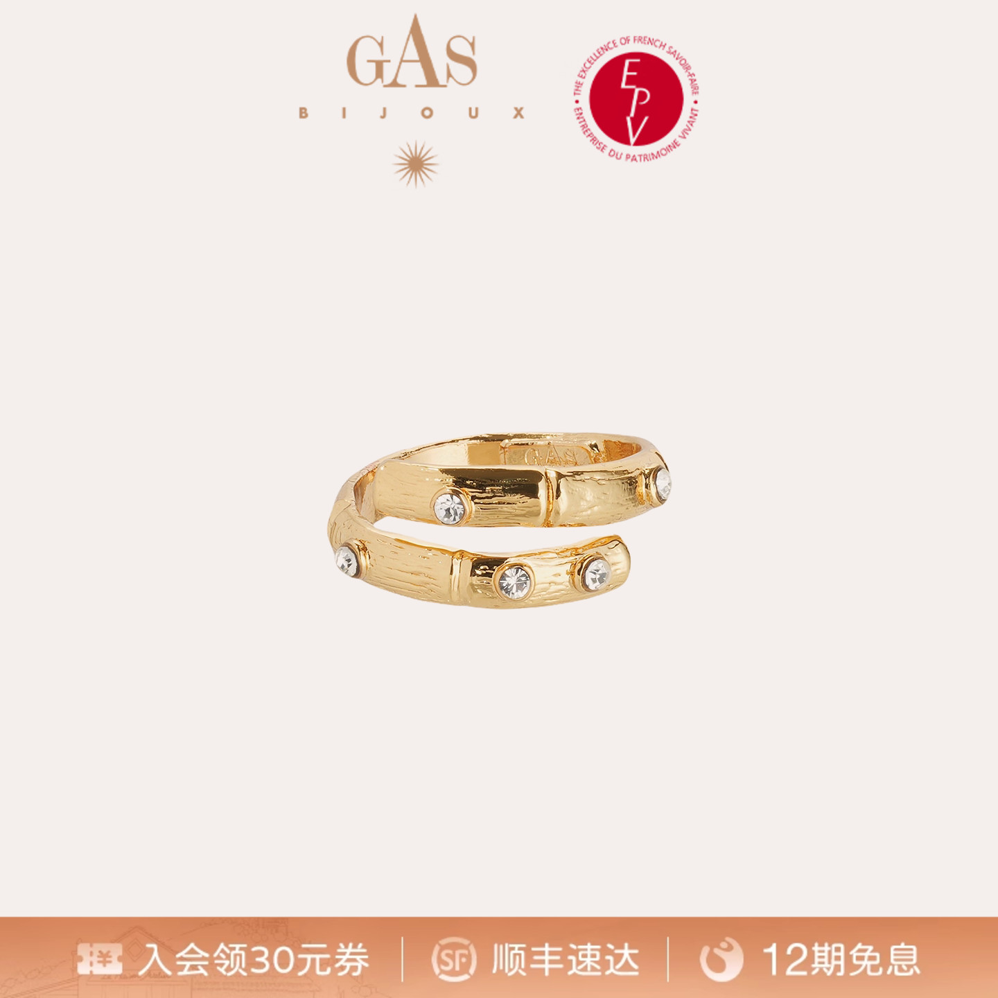 【法国进口】GASBIJOUX珈思王妃系列竹节戒指小众设计轻奢高级感图片