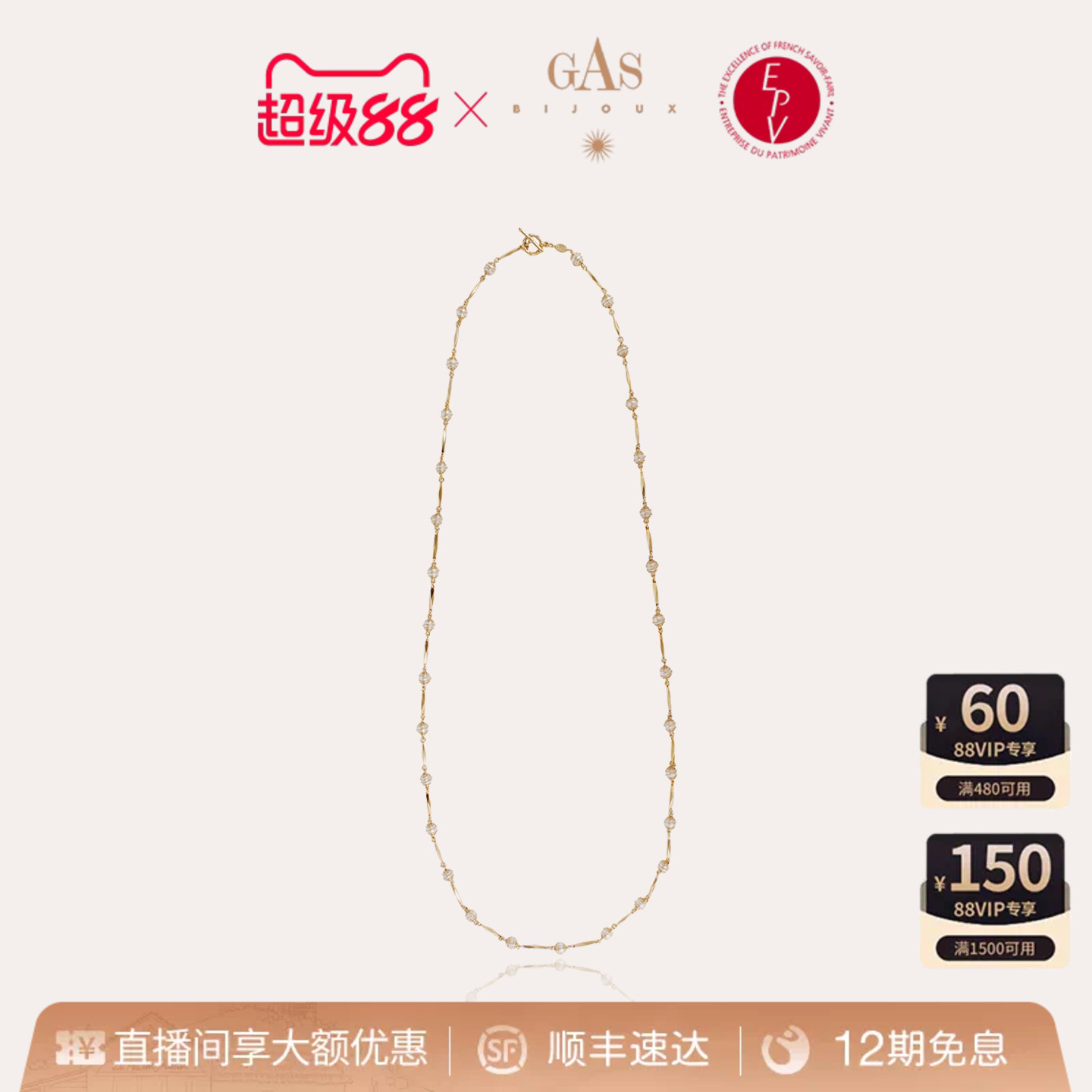 Gas Bijoux星环珍珠项链女新款手工饰品时尚锁骨链gas官方旗舰店