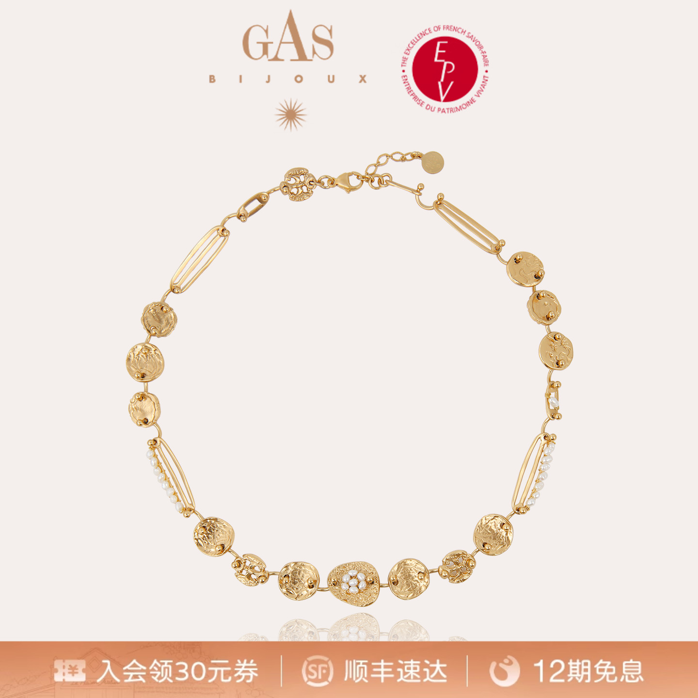 【法国进口】GASBIJOUX珈思王妃系列项链小众设计感轻奢大气