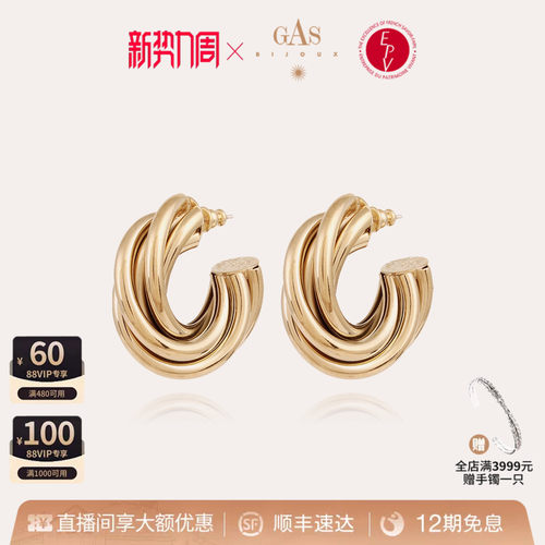Gas Bijoux艾克耳环大亮感耳饰女款高级感金色耳钉gas官方旗舰店 - 封面