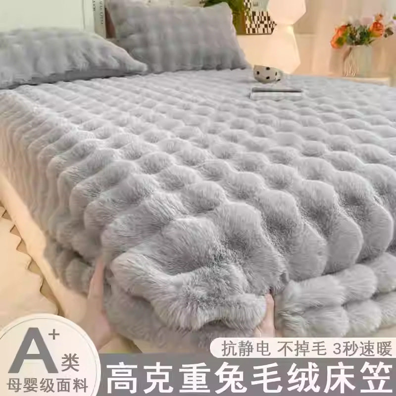 A类泡泡兔绒床笠单件冬季保暖全包防滑席梦思床垫保护套,床上用品,床罩,淘宝优惠券,粉丝福利购,淘宝优惠卷