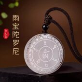 雨宝陀罗尼发财吊坠好运财神挂绳咒经钥匙扣男女挂件项链饰品礼物
