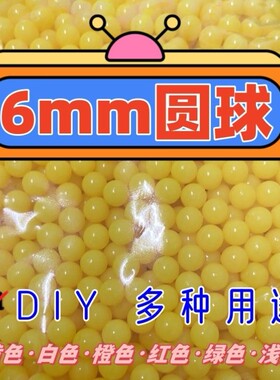 bb塑料弹6mm研磨塑料弹/实心7mm弹研磨蛋加硬加重工业精密滚珠