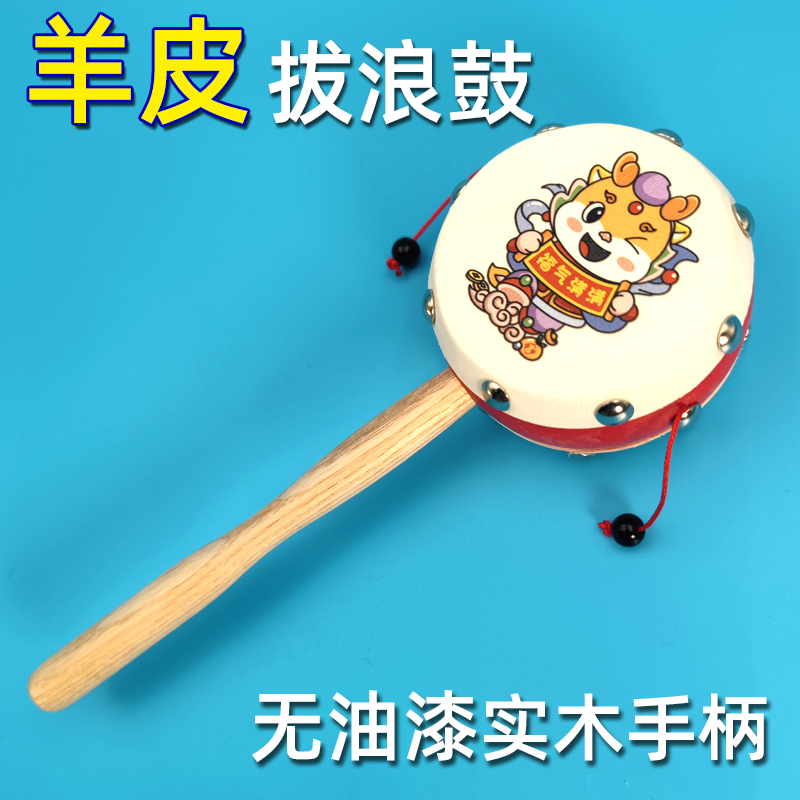 羊皮拨浪鼓老式不巴波手