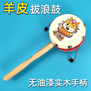 羊皮拨浪鼓老式不巴波浪鼓手摇鼓可啃咬宝宝儿童婴儿0一1岁半玩具