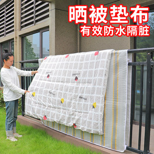 晒被子隔脏垫双面淋膜防水防尘晒被垫布加厚耐磨宿舍栏杆晾晒棉被