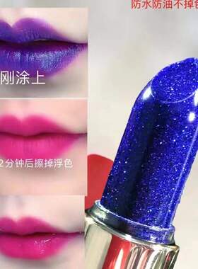 不掉色的蓝色妖姬口红滋润保湿防水变色唇膏蓝色玫紫色不沾杯正品