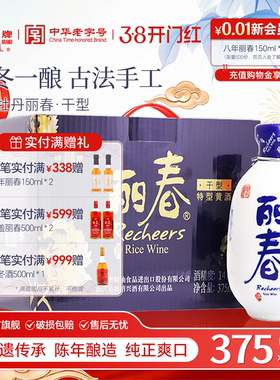 【官方旗舰店】丽春黄酒塔牌干型丽春375ml*6瓶礼盒立春花雕绍兴
