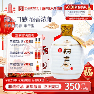 【官方旗舰店】丽春黄酒塔牌十年金丽春350ml*6整箱礼盒花雕绍兴