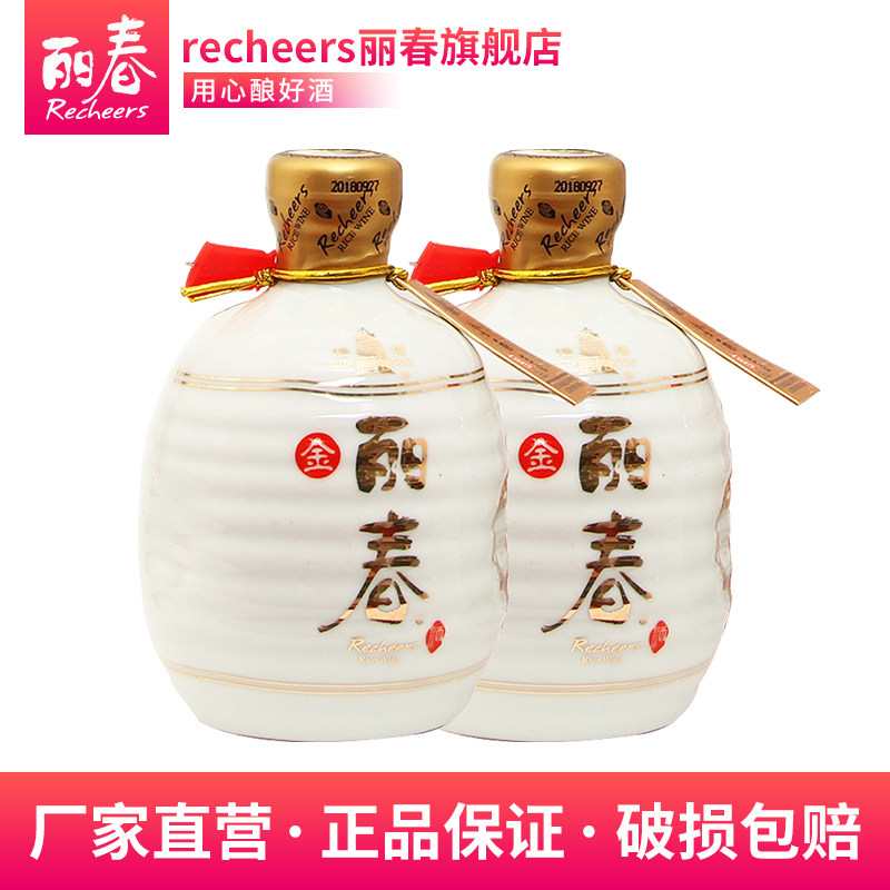 丽春黄酒官方旗舰店 十年金丽春350ml*2瓶冬酿糯米酒花雕酒绍兴