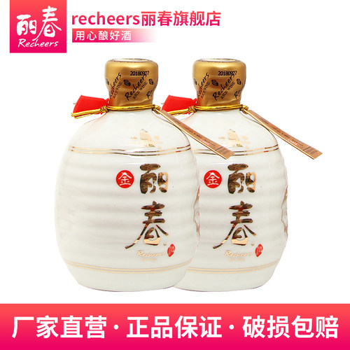 黄酒官方旗舰店十年金丽春2瓶装