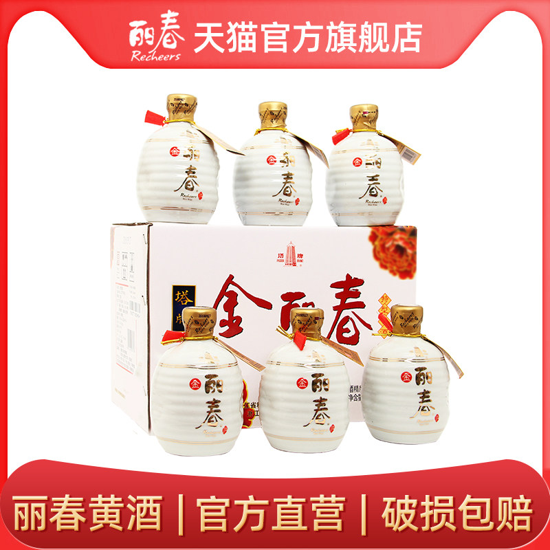 【官方旗舰店】丽春黄酒塔牌十年金丽春350ml*6瓶礼盒花雕立绍兴