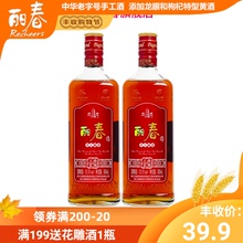 塔牌高盖丽春酒500ml*2瓶装半甜型手工冬酿绍兴产黄酒花雕酒自饮