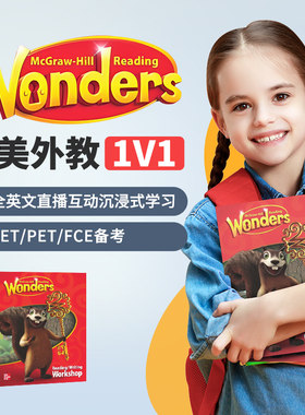 Wonders网课 青少儿童欧美外教1对1英语口语线上课 美国加州语文