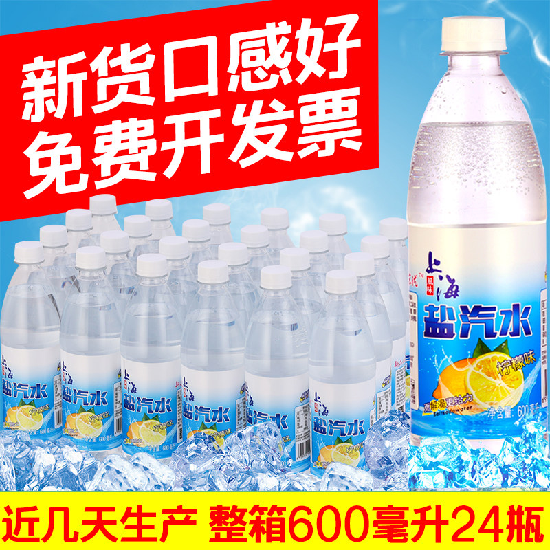 雪芬力老上海风味盐汽水600ml*24瓶柠檬口味碳酸饮料