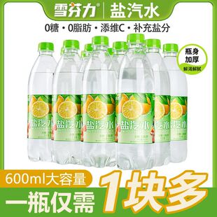 雪芬力柠檬味盐汽水600ml*12瓶补盐解渴厂家直销整箱特价预防中暑