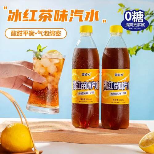 雪芬力冰红茶味汽水600ml大瓶