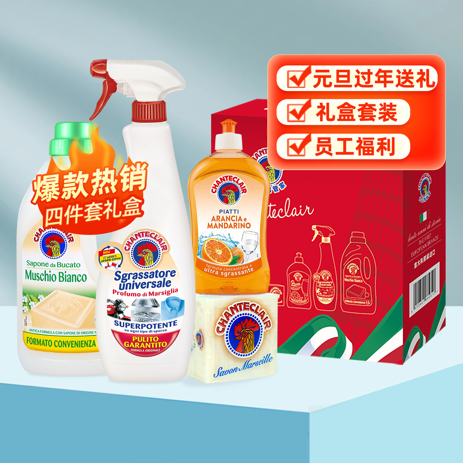 进口大公鸡礼盒套装三四件套公司员工福利伴手礼元旦年货送礼好物