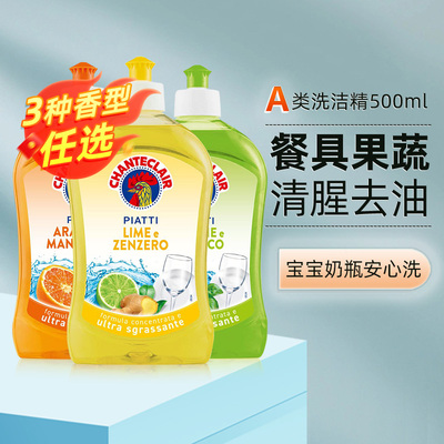 大公鸡洗洁精小瓶家用厨房洗涤剂