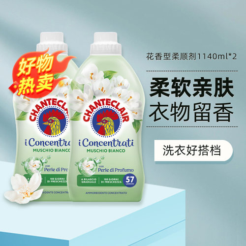 大公鸡衣物柔顺剂持久留香抗静电