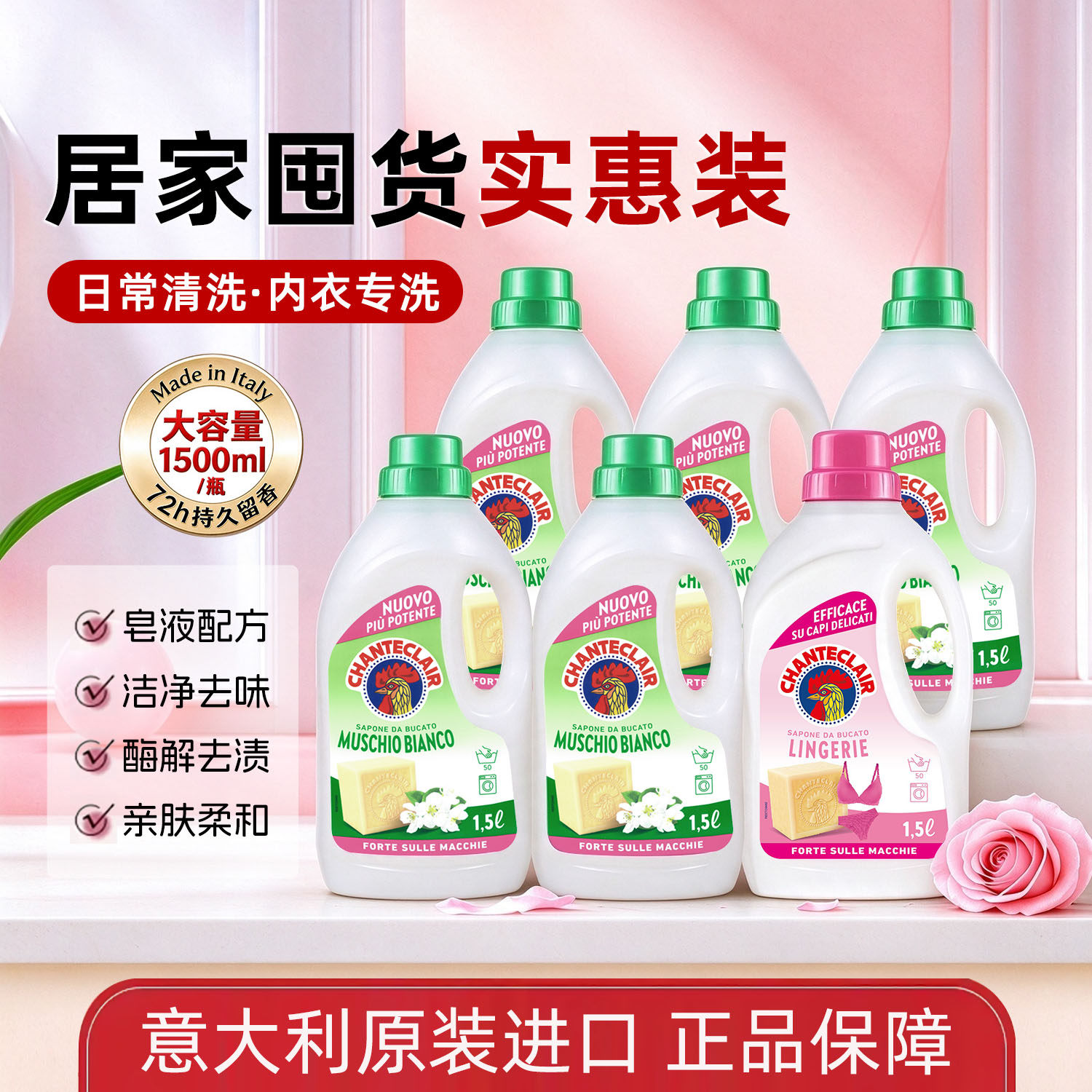 【双11预售付尾款】大公鸡洗衣液家用去渍皂液持久留香洗涤剂
