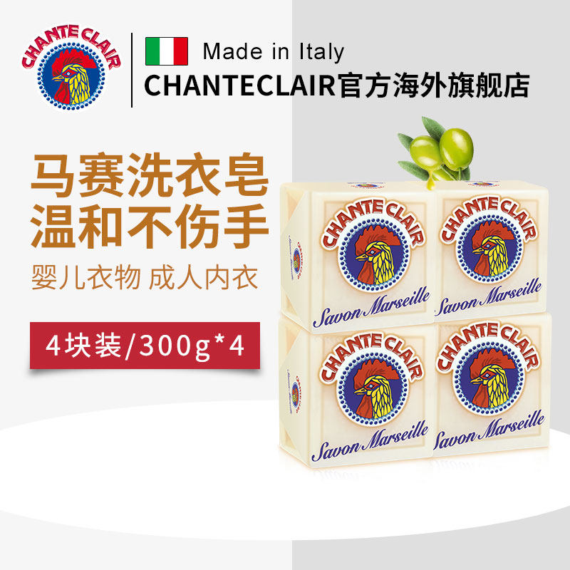 鸡头皂大公鸡头内衣内裤女士婴儿童宝宝专用洗衣皂家庭装马赛肥皂