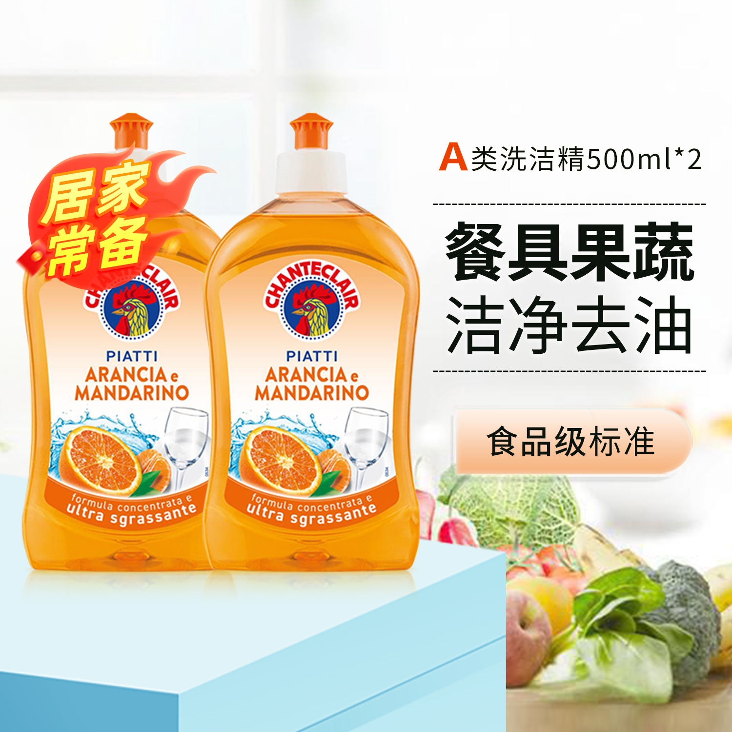 大公鸡洗洁精家用食品级小瓶