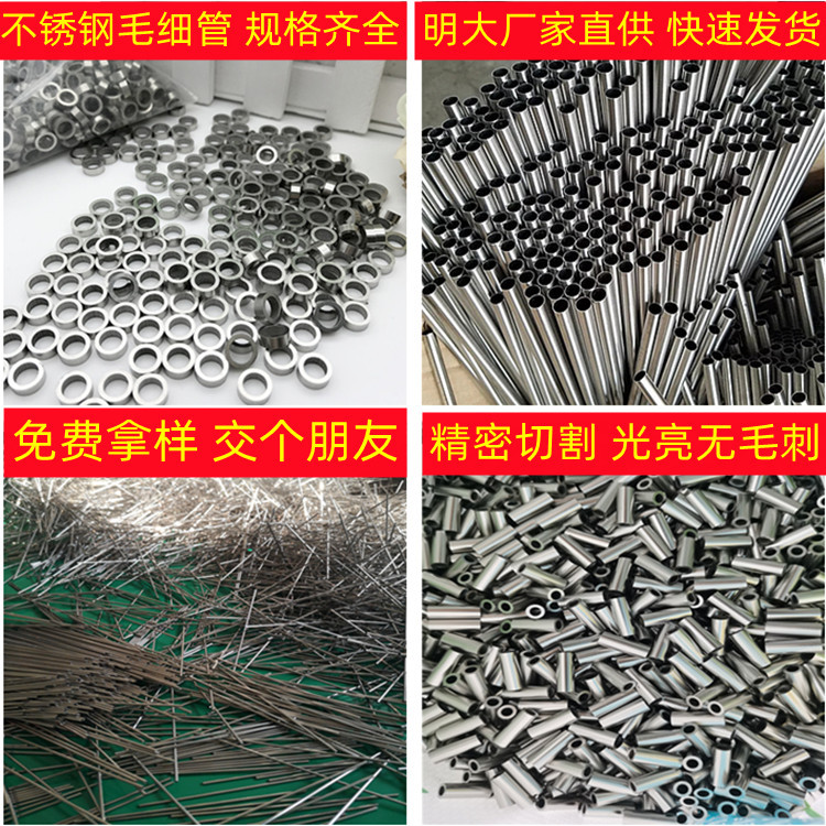 316L不锈钢毛细管304无缝毛细管 精密小管外径123 4 5 6 7 8 9 mm