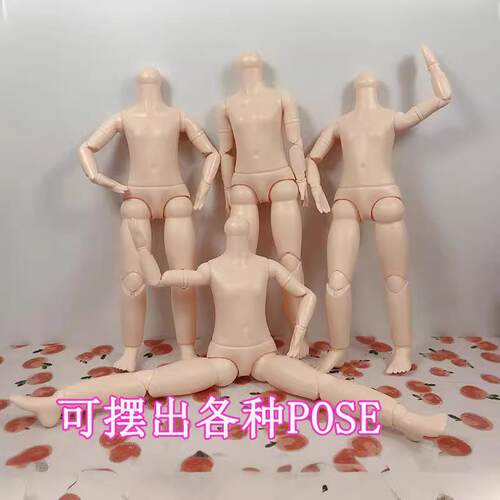 30cm12寸bjd素体换装洋娃娃身体6分娃改妆23关节BJD胖娃身体