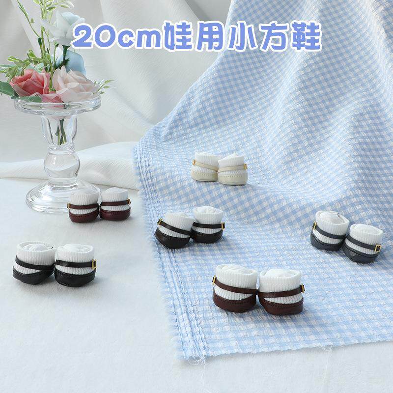20cm厘米娃用鞋子手工换装公仔玩偶小皮鞋圆头棉花娃娃配饰配件