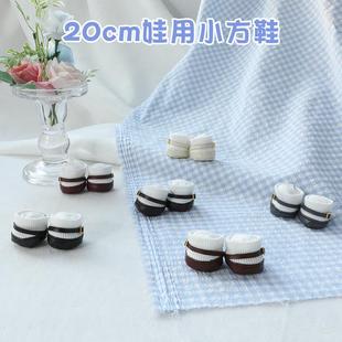 20cm厘米娃用鞋子手工换装公仔玩偶小皮鞋圆头棉花娃娃配饰配件