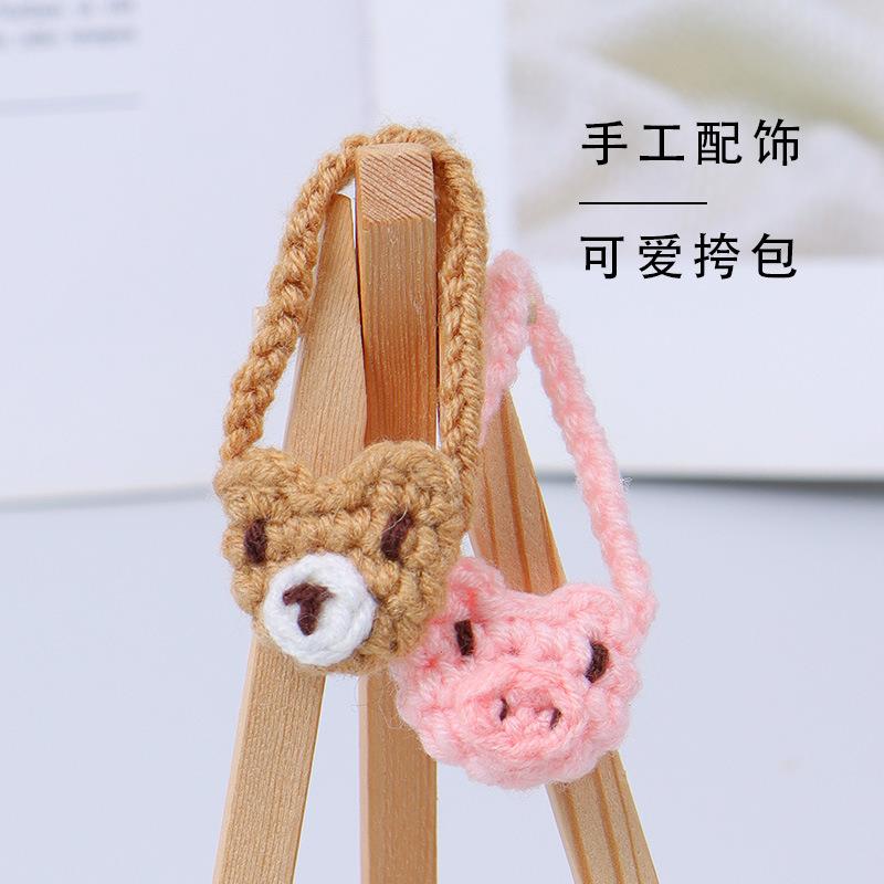玩偶迷你可爱小挎包包手工编织毛线DIY扭扭棒小狗小熊配件装饰