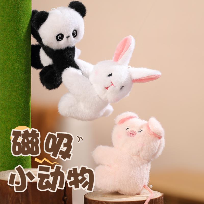 毛绒挂件磁吸小动物熊猫兔子小猪玩偶抱抱公仔内置磁铁玩具礼物