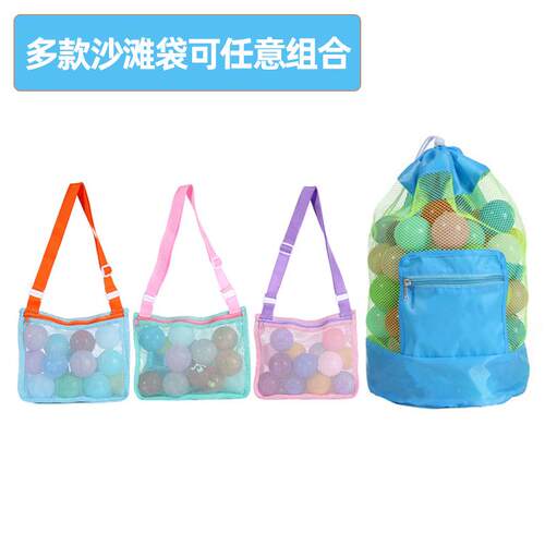 新品户外沙滩包儿童沙滩玩具收纳袋玩沙用具沙滩网袋大容量网袋